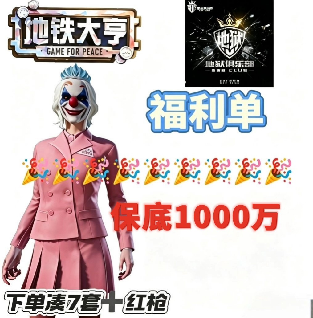 保底1000万撤离（凑装备）